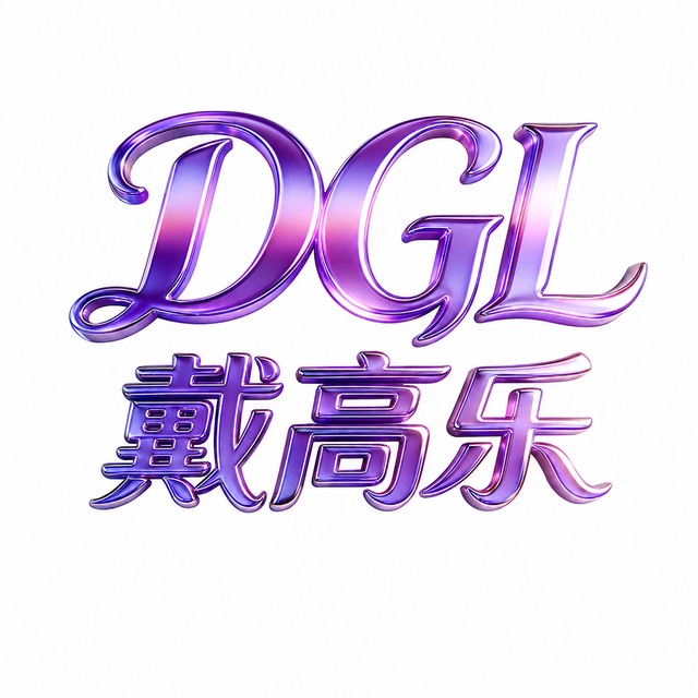 戴高乐-NG集团新台开业